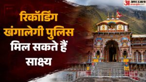 badrinath_cb01d1cd9ee2efe3d5f98cddda2f3a24_copy_956x538